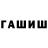 Героин гречка 715:1