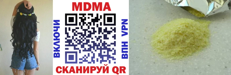 МДМА Molly  Нерчинск 